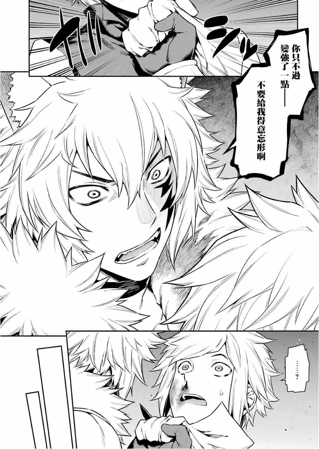 第87话 第9页