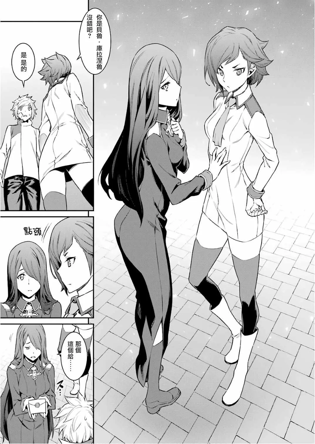 第87话 第14页