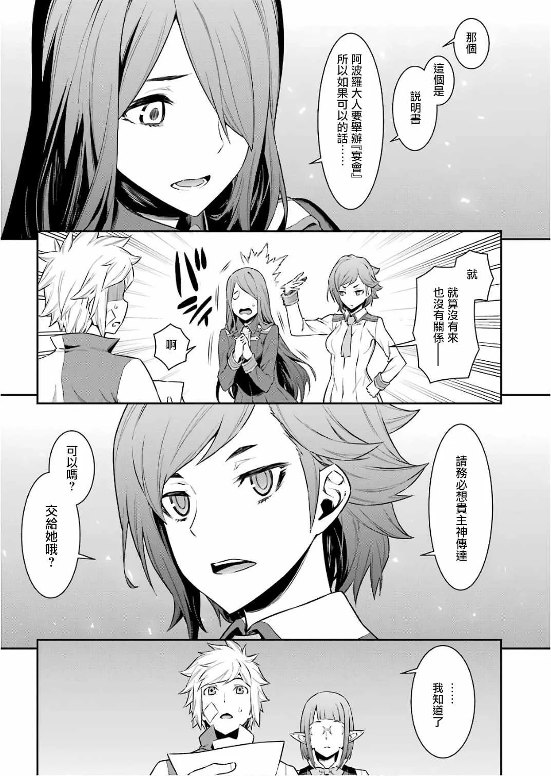 第87话 第16页