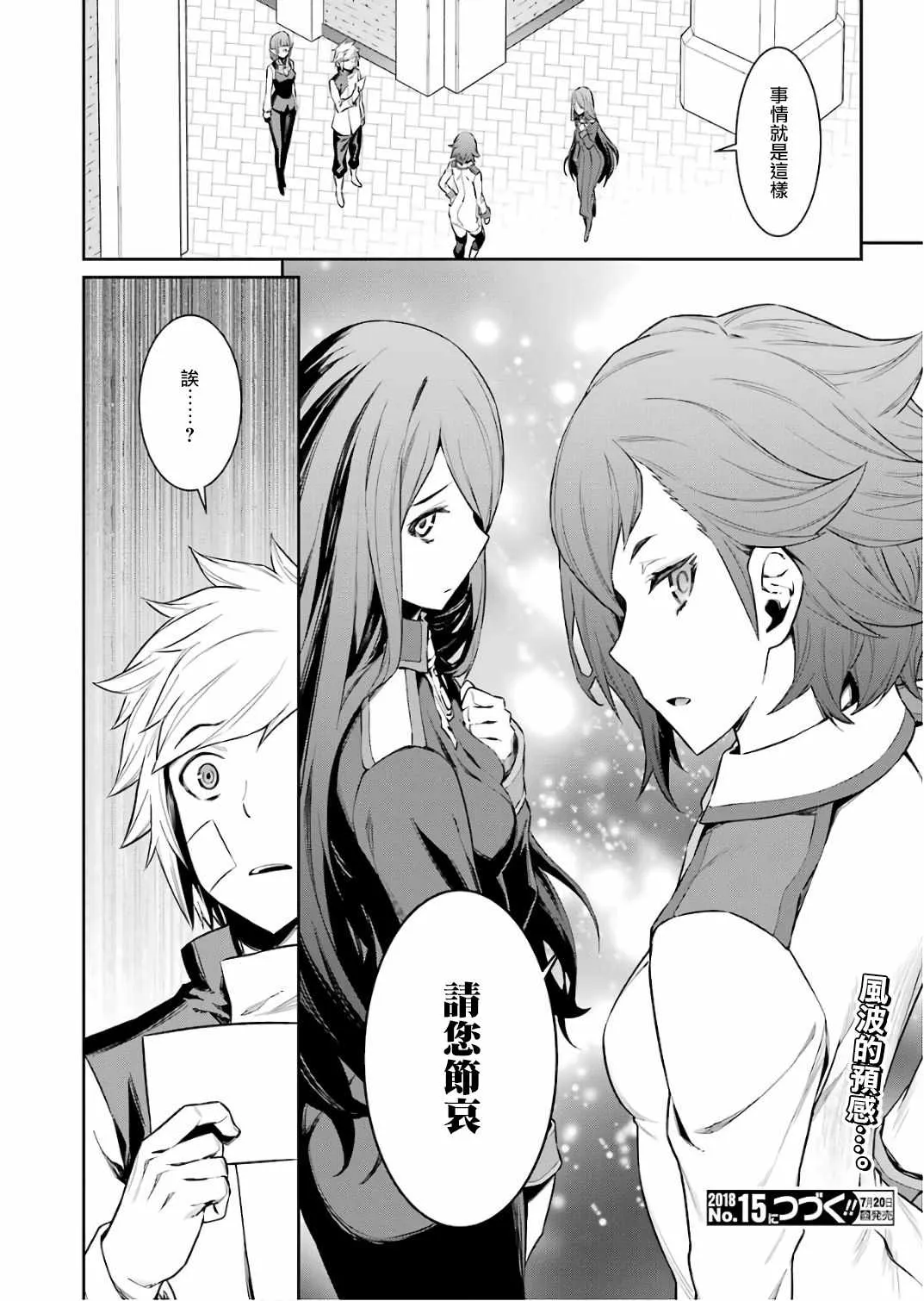 第87话 第17页