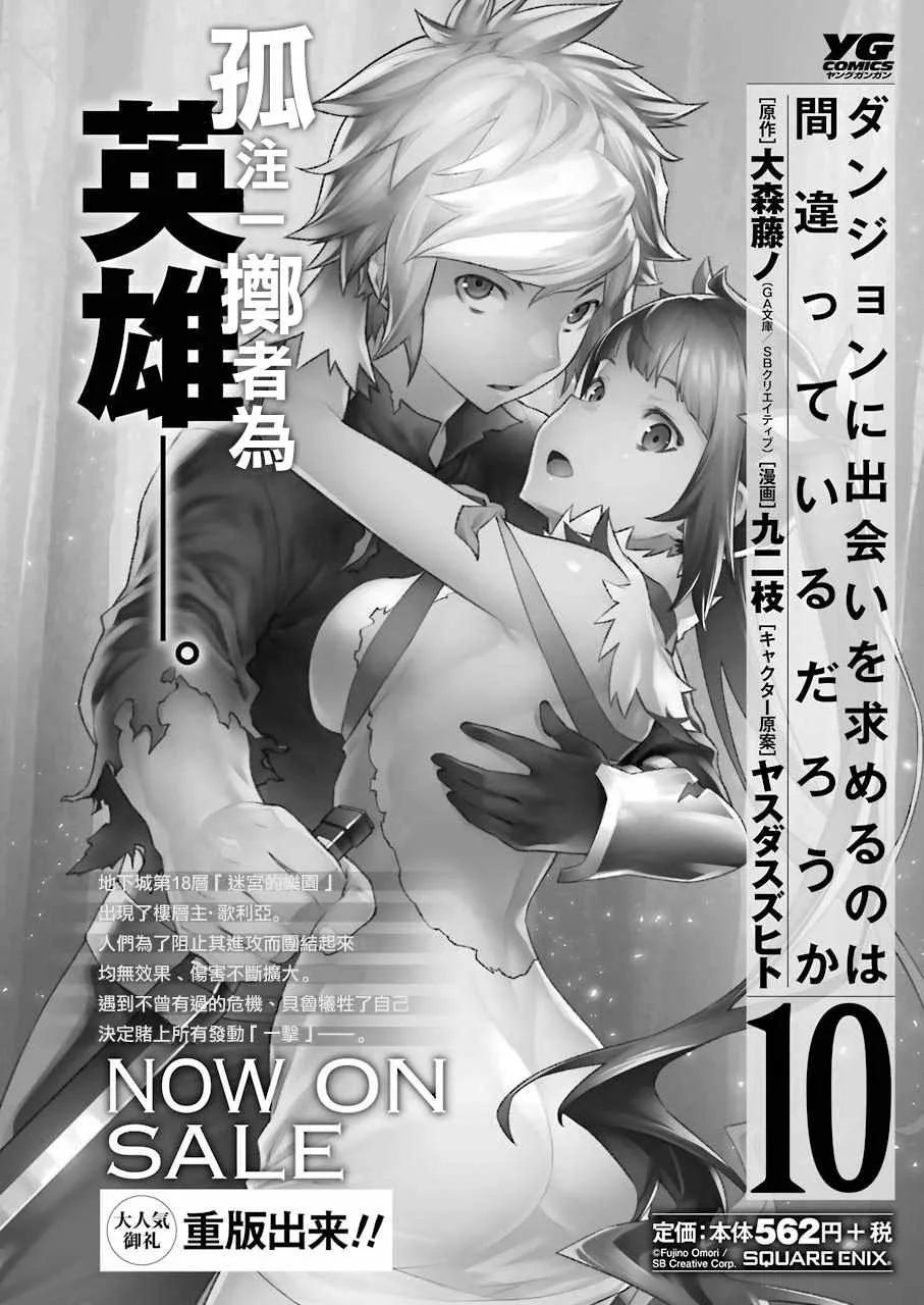 第88话 第1页