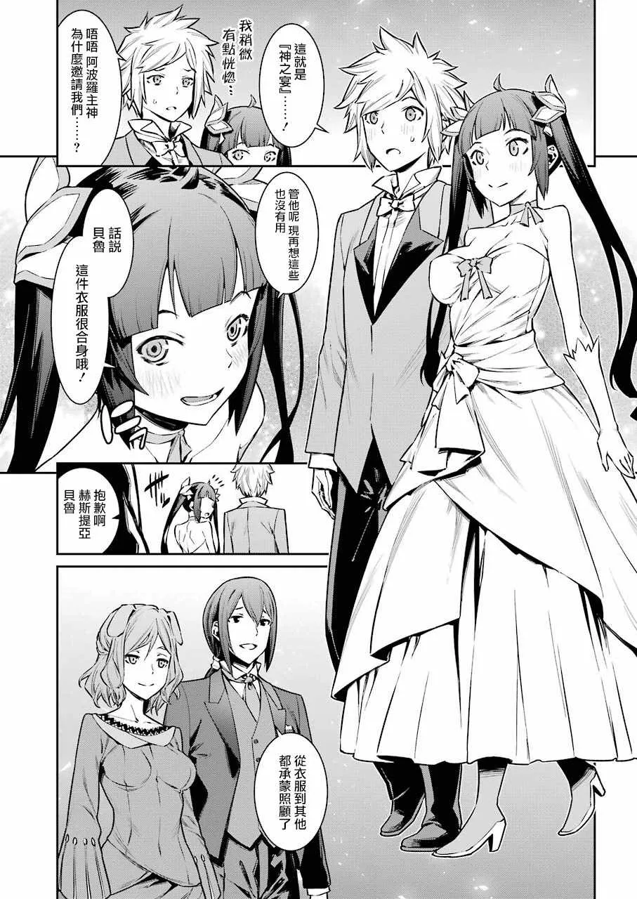 第88话 第3页