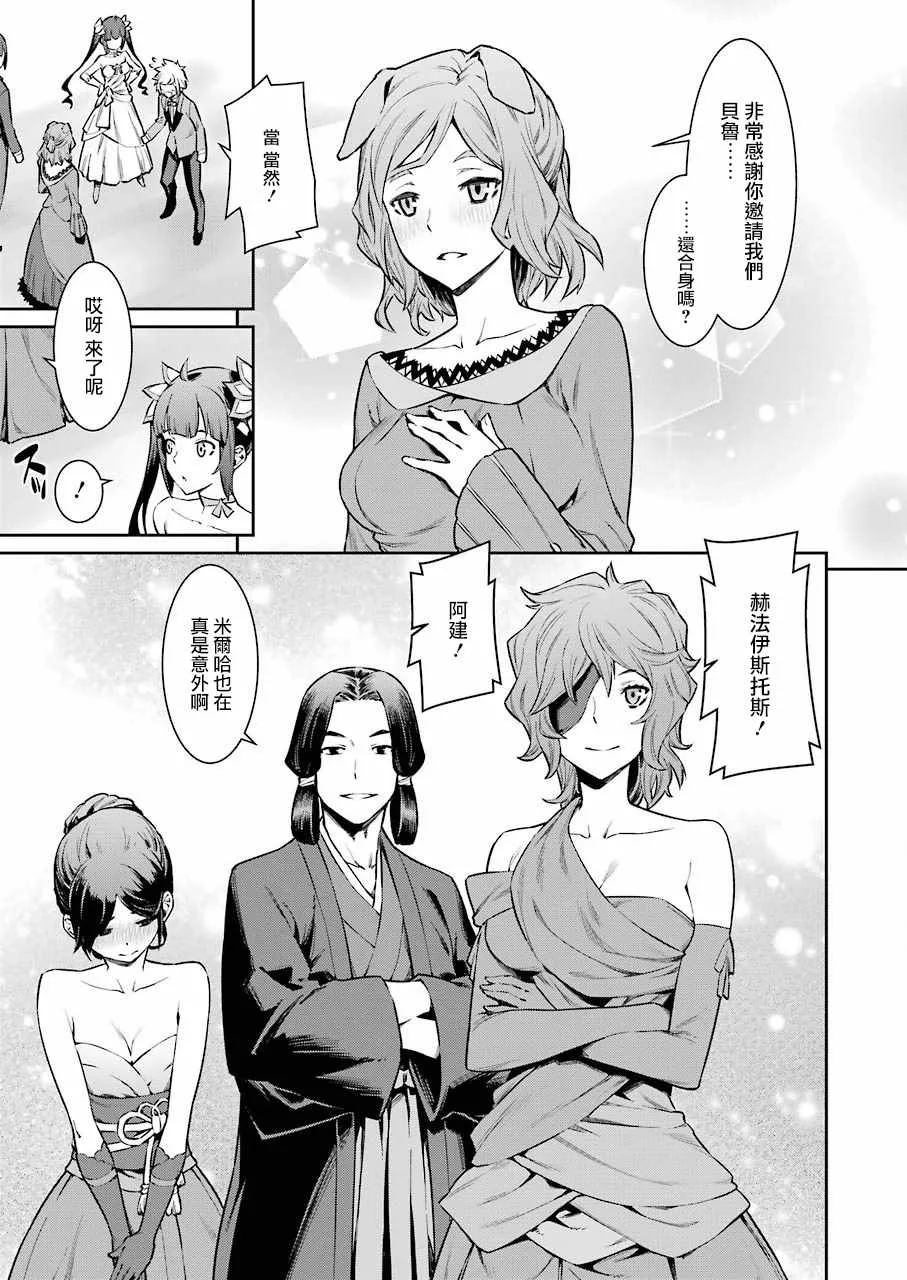 第88话 第4页