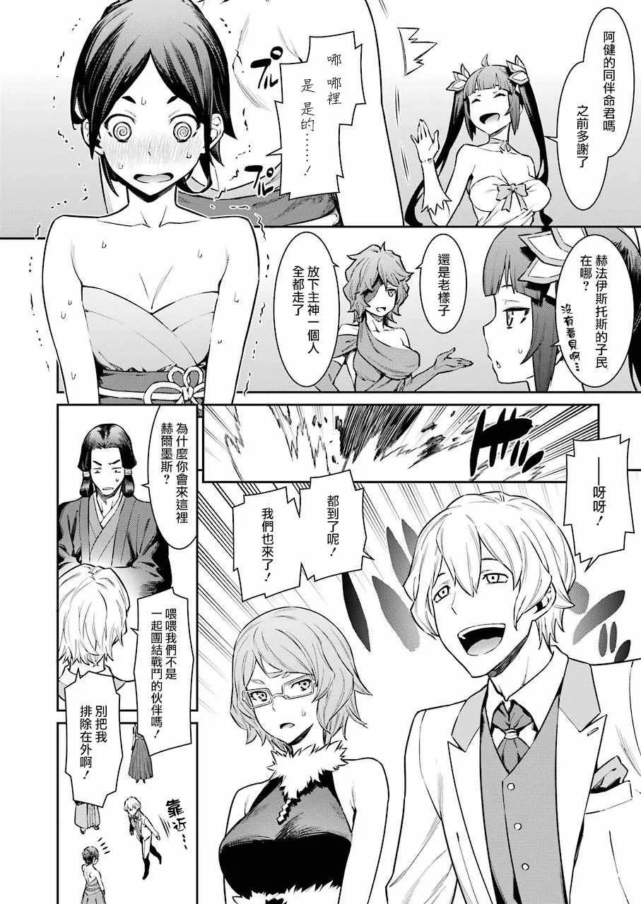 第88话 第5页