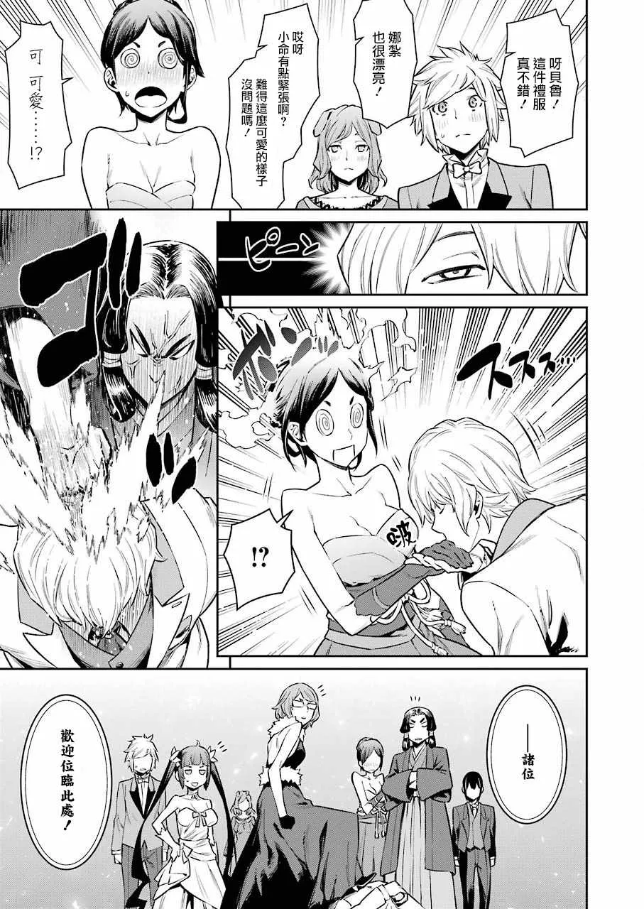 第88话 第6页
