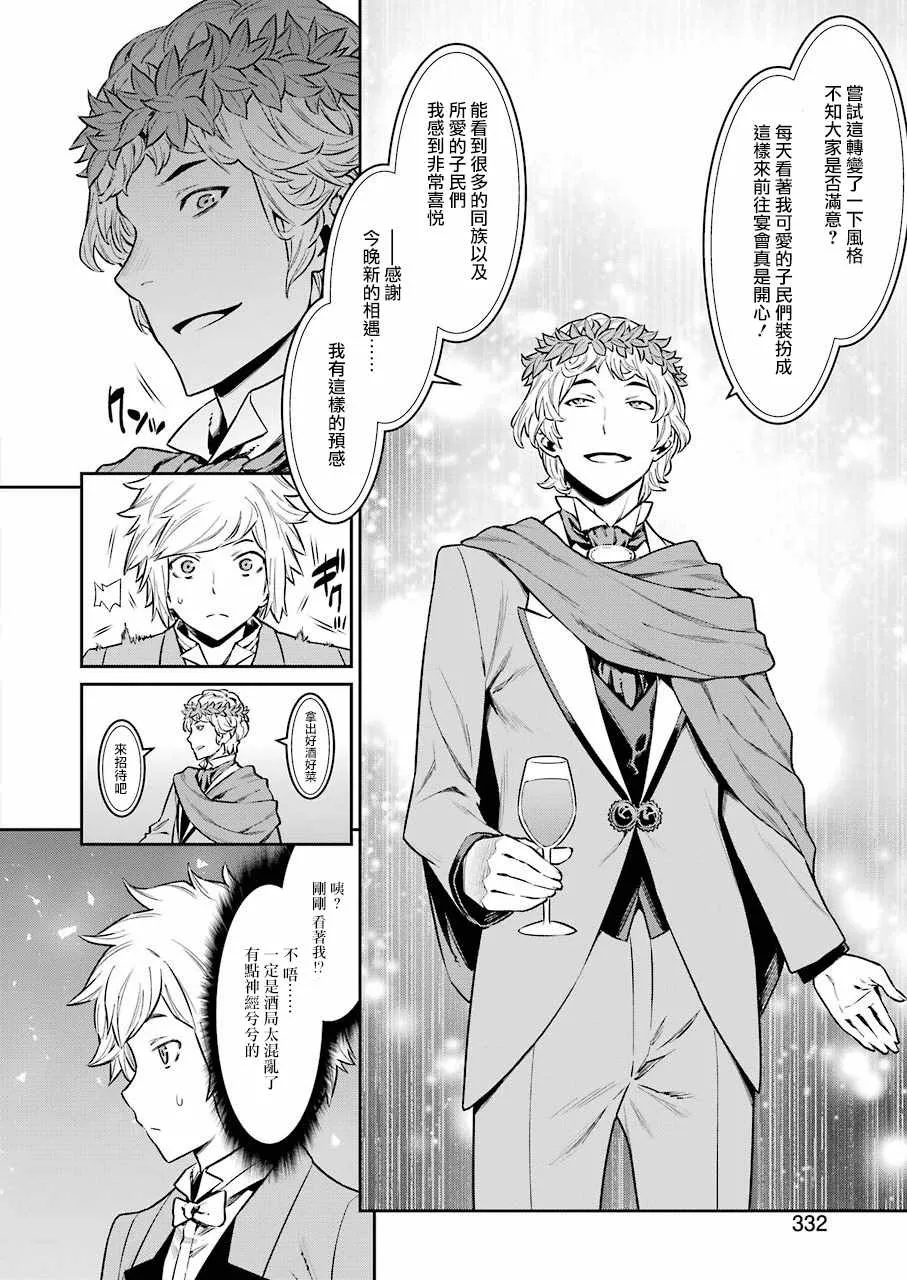 第88话 第7页