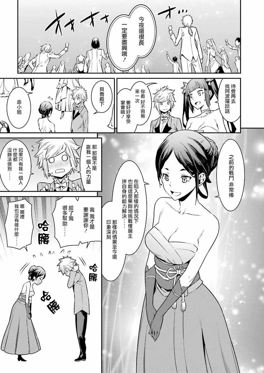 第88话 第8页