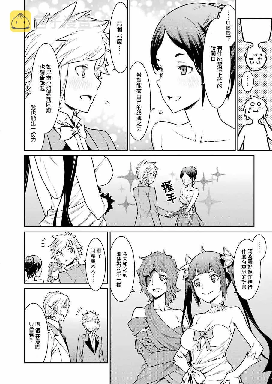 第88话 第9页
