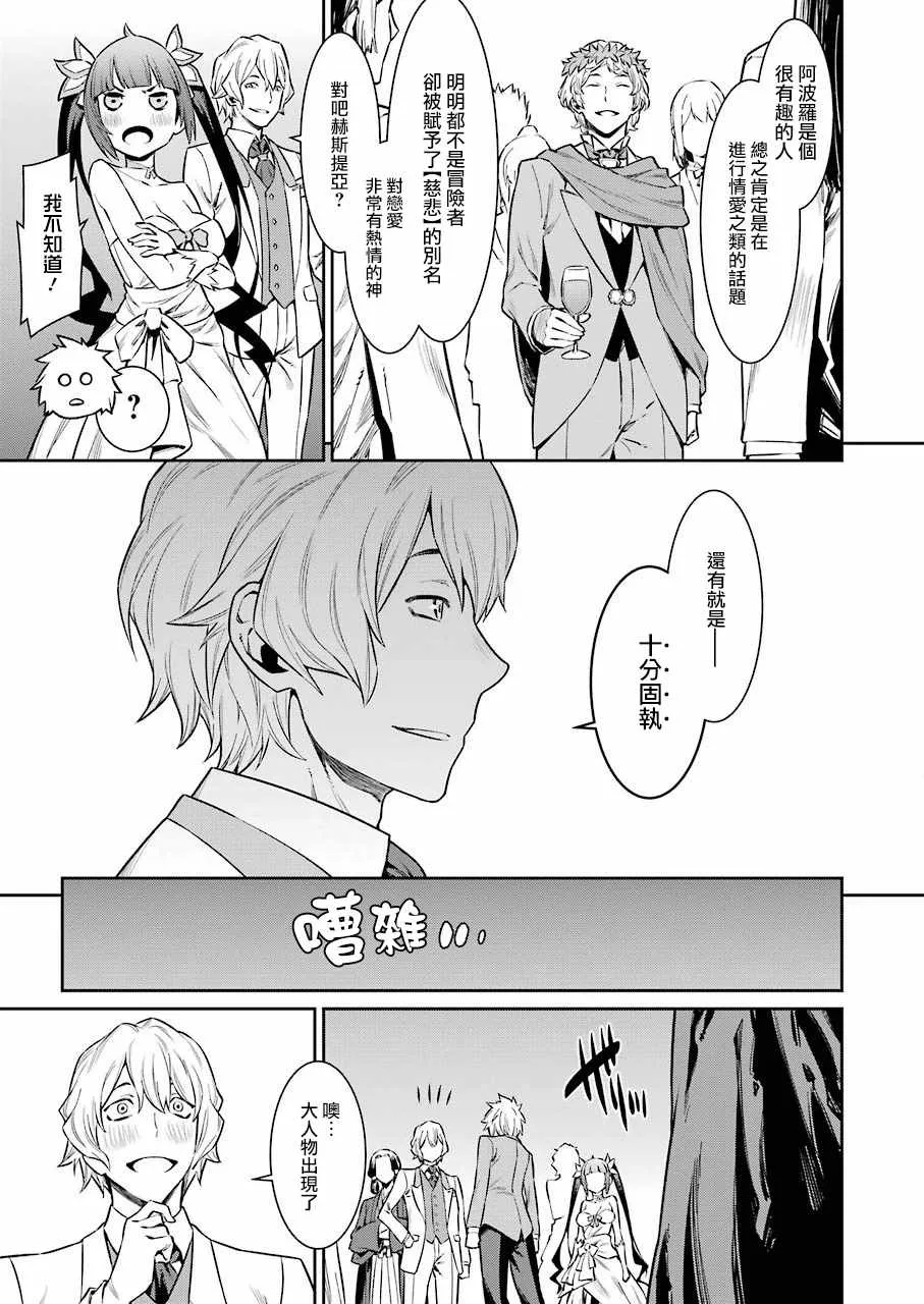 第88话 第10页
