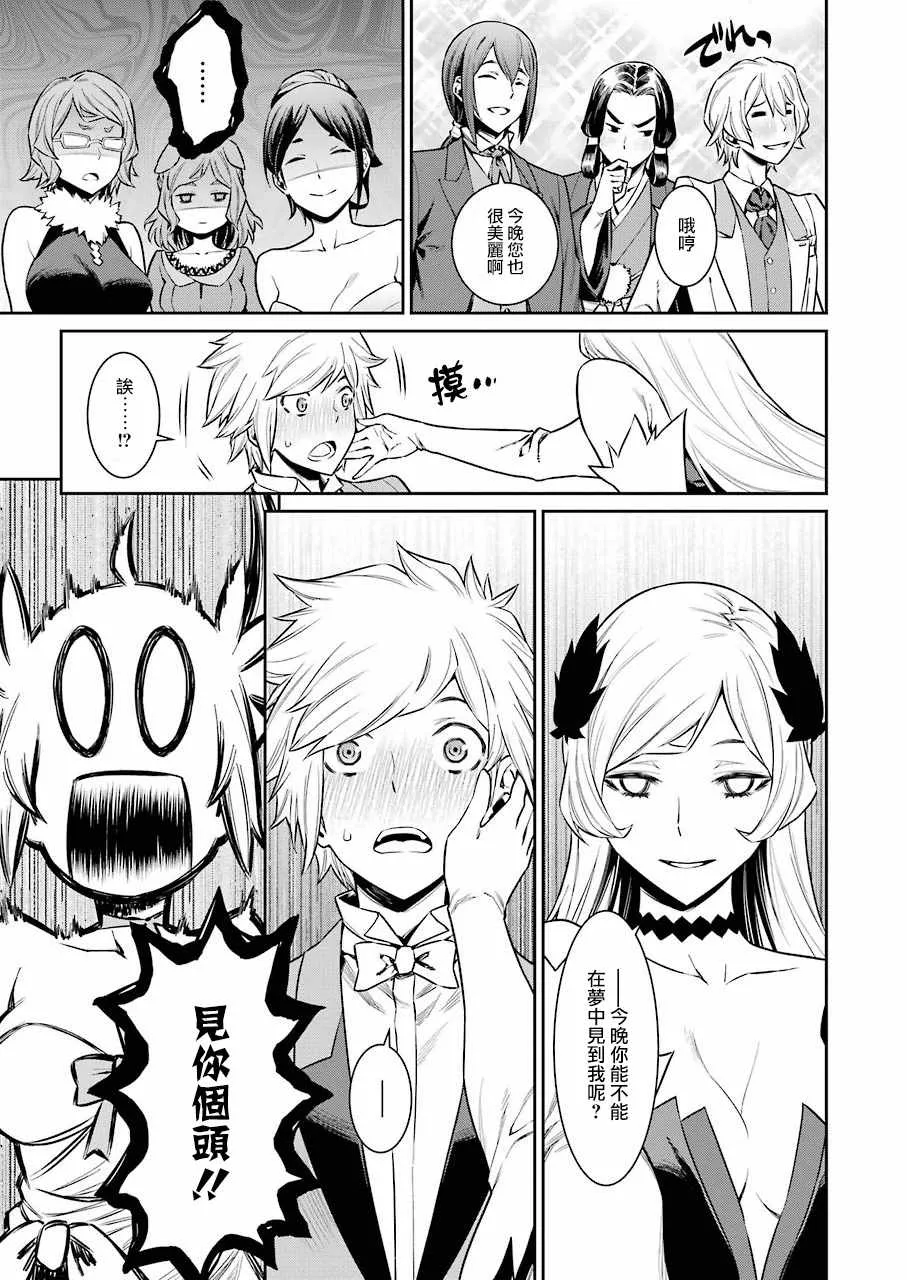 第88话 第12页