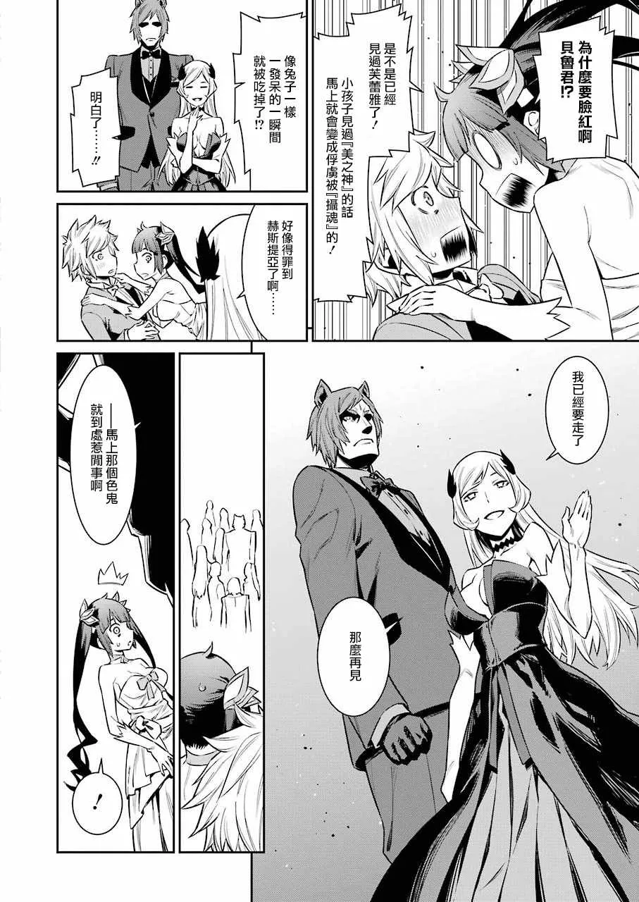 第88话 第13页