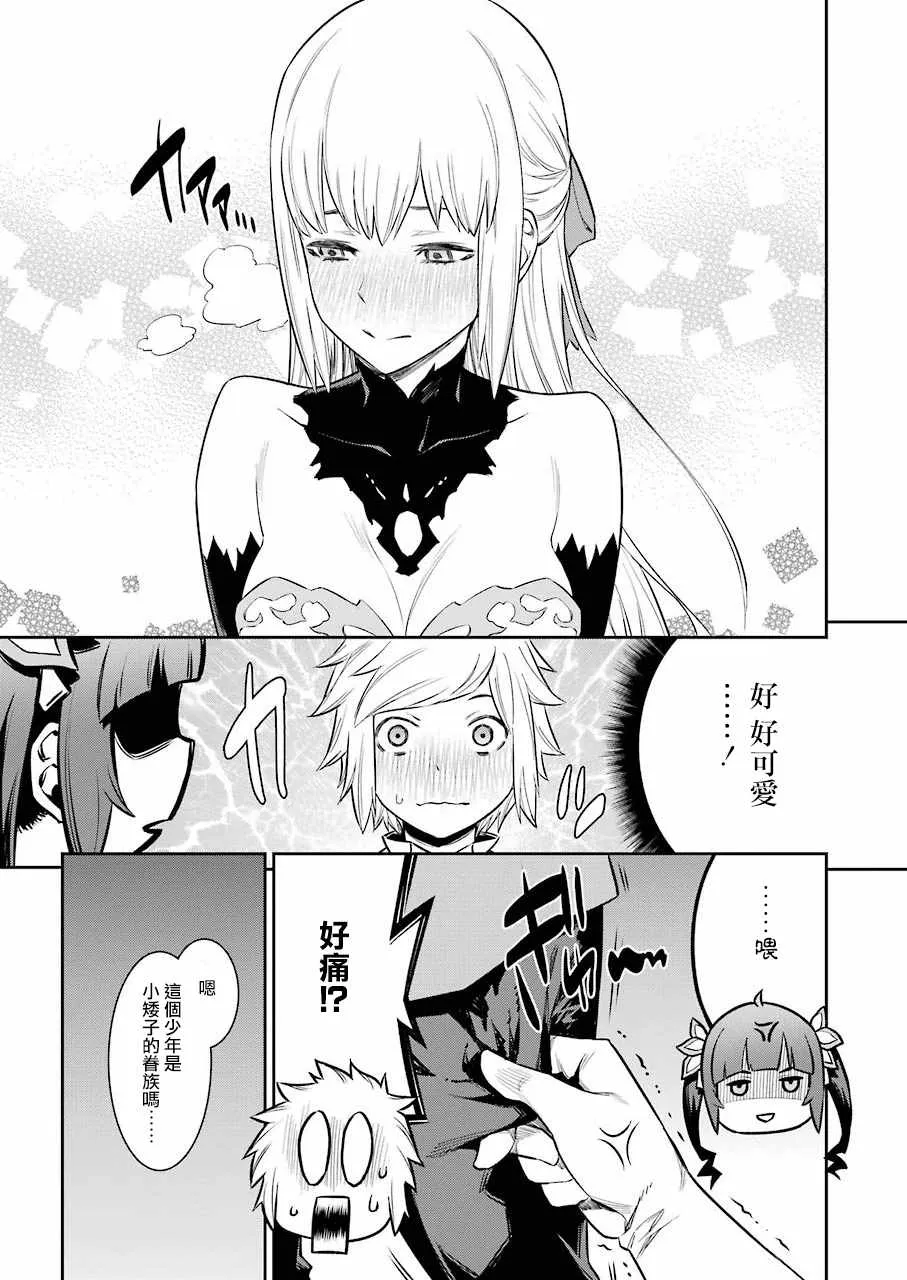 第88话 第16页