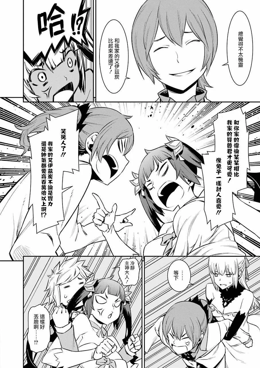 第88话 第17页