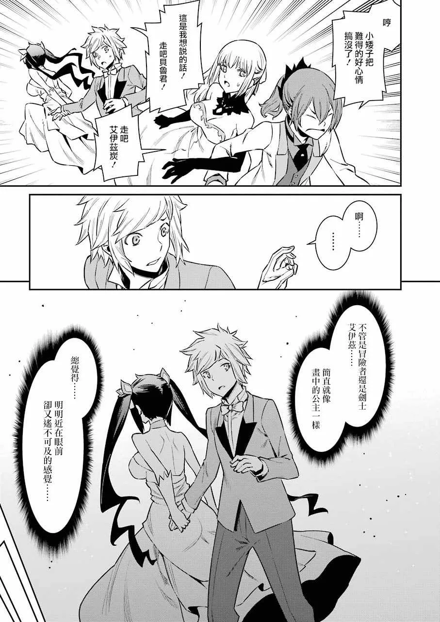 第88话 第18页