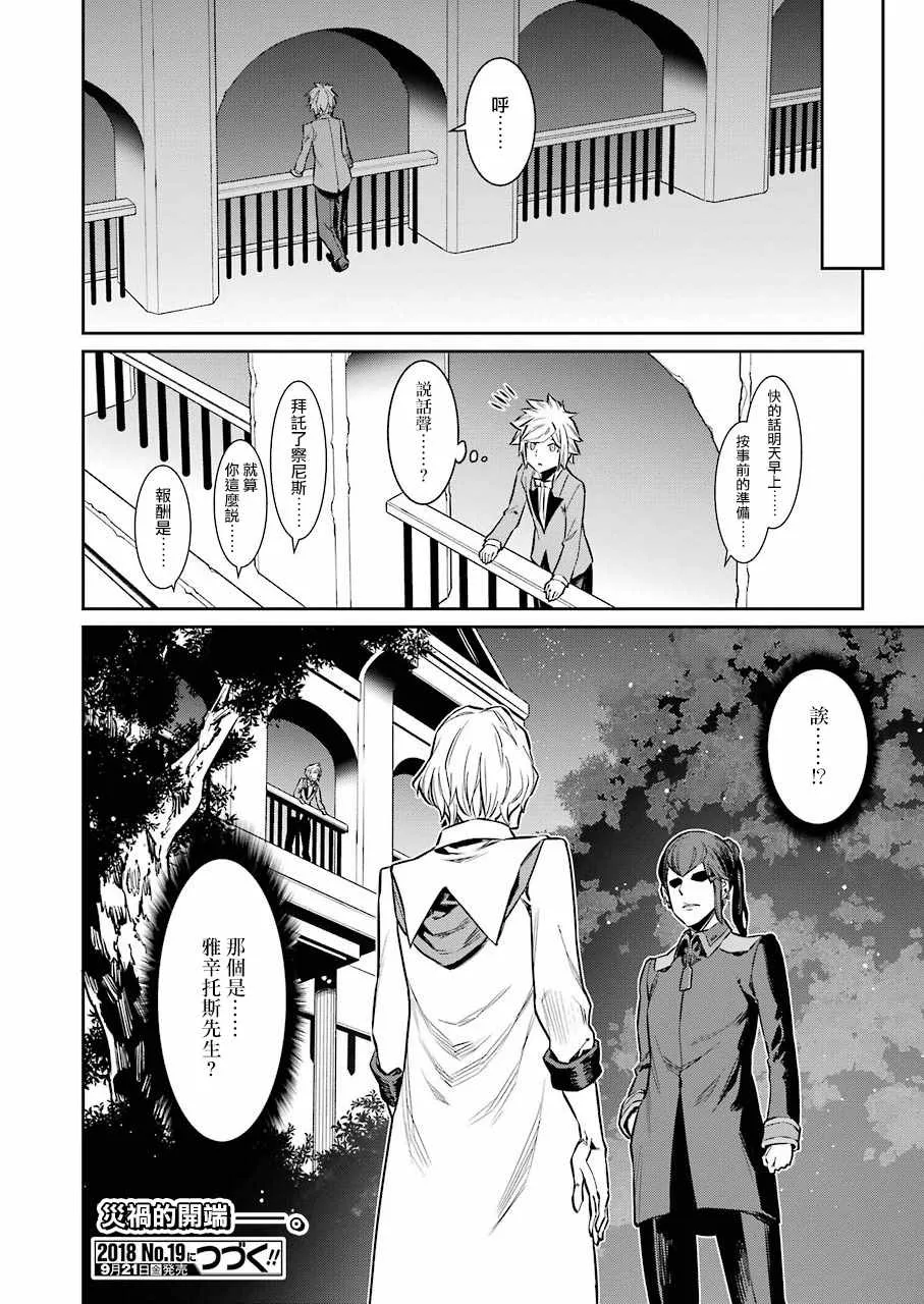 第88话 第19页