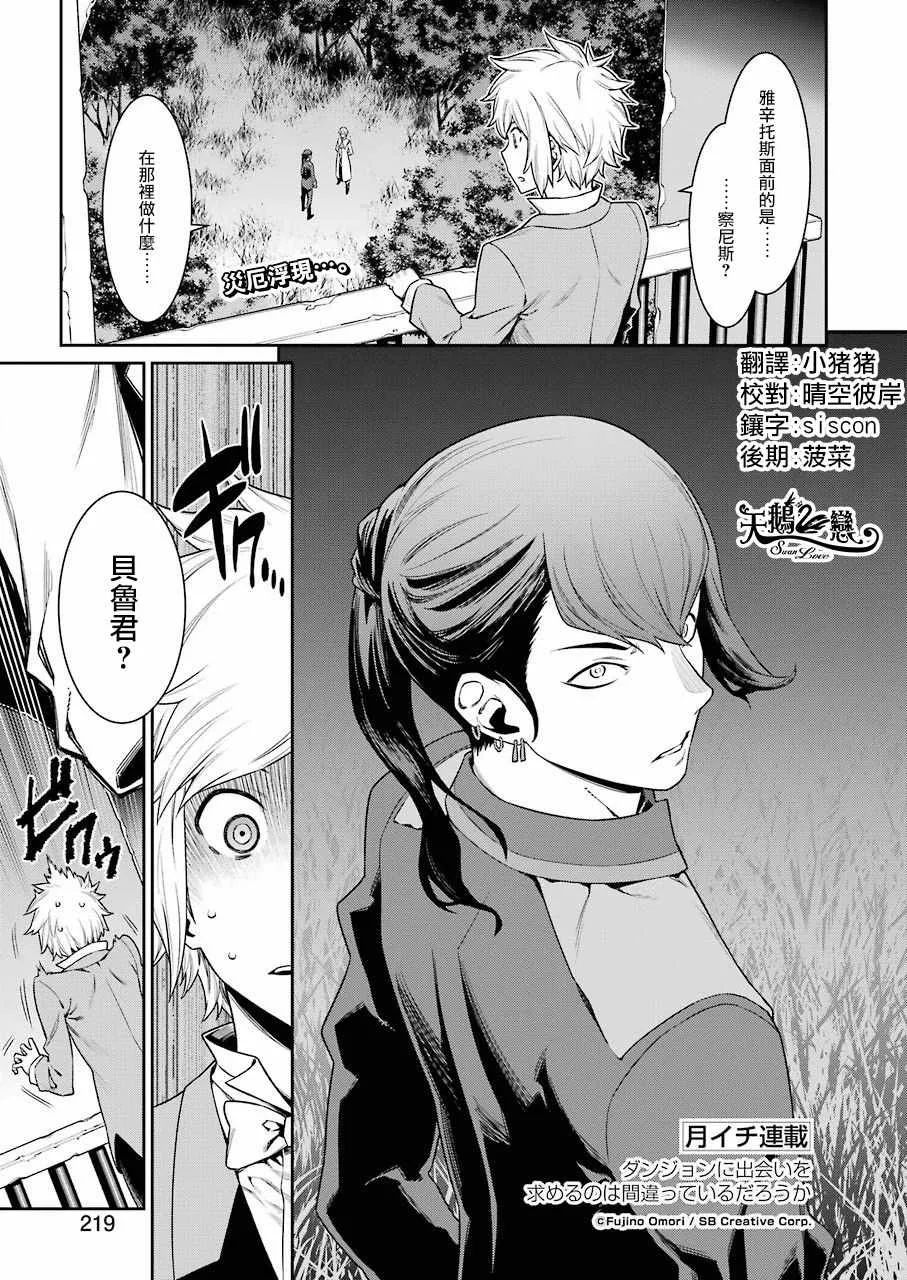 第89话 第1页
