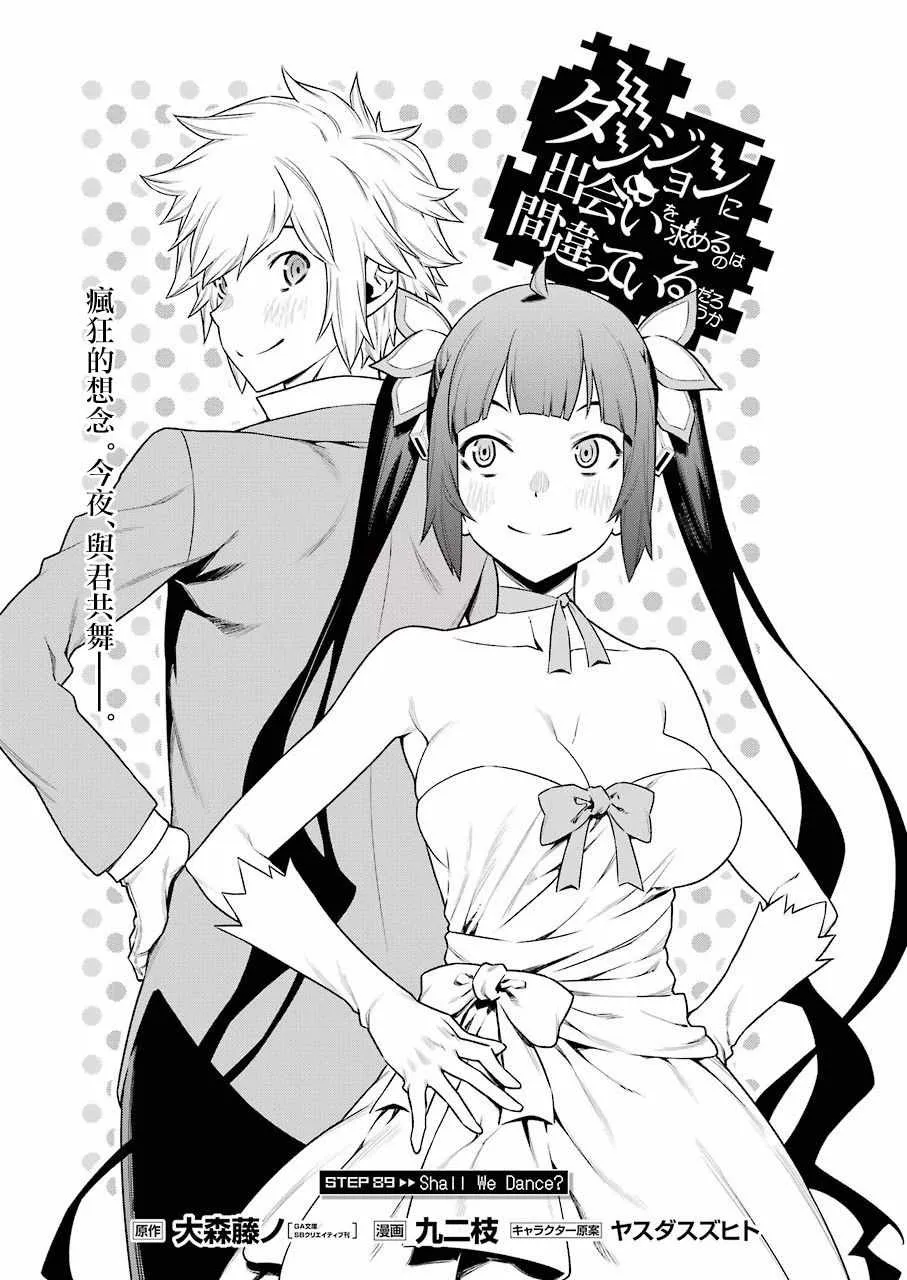 第89话 第3页