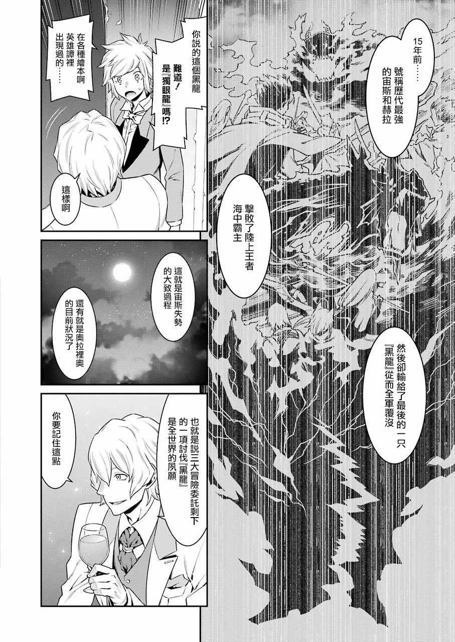 第89话 第6页