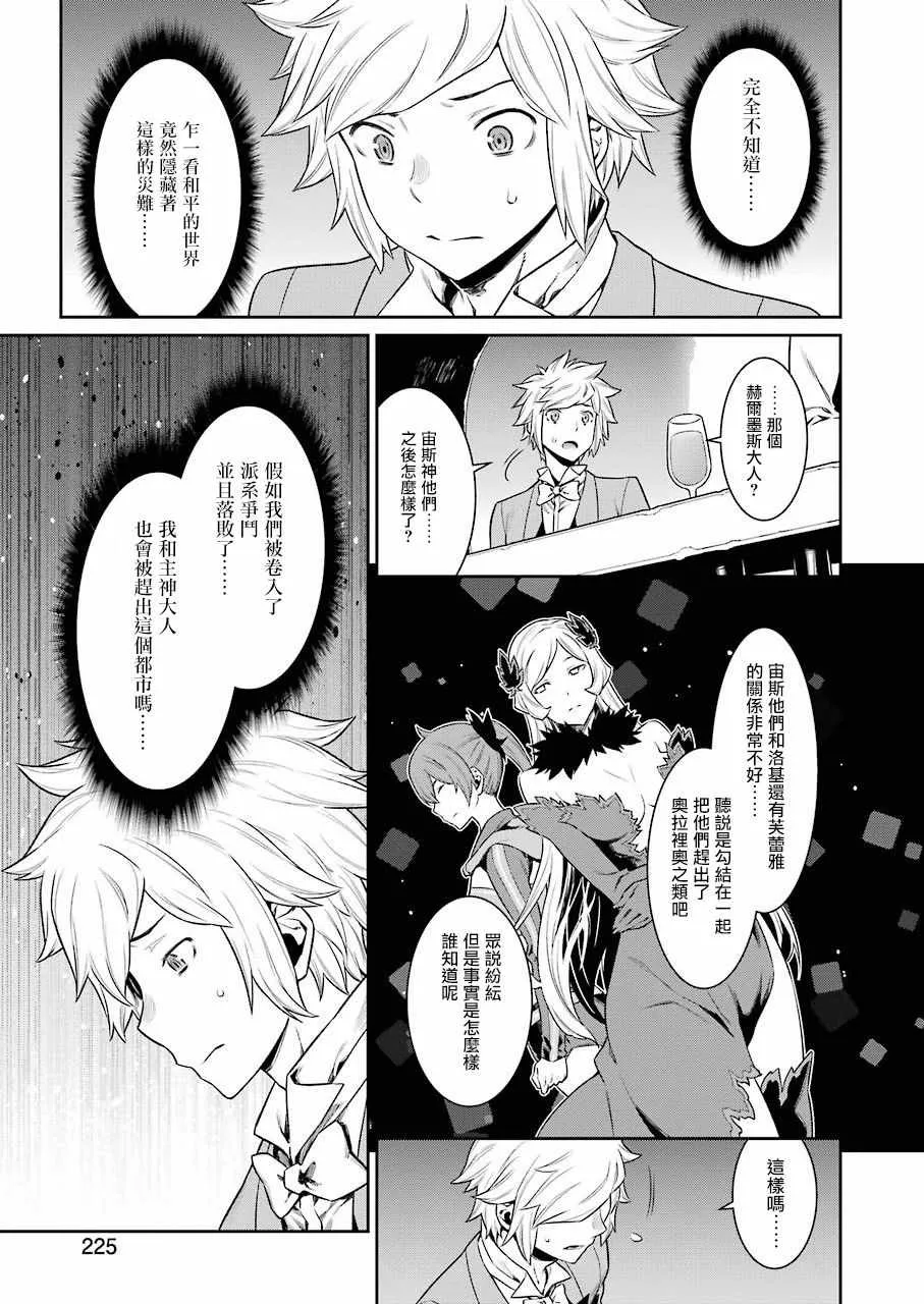 第89话 第7页