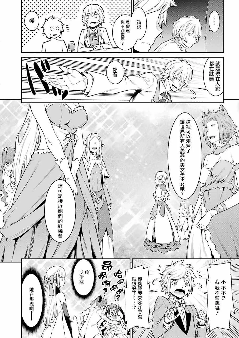 第89话 第8页