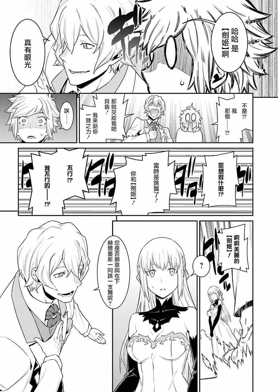 第89话 第9页