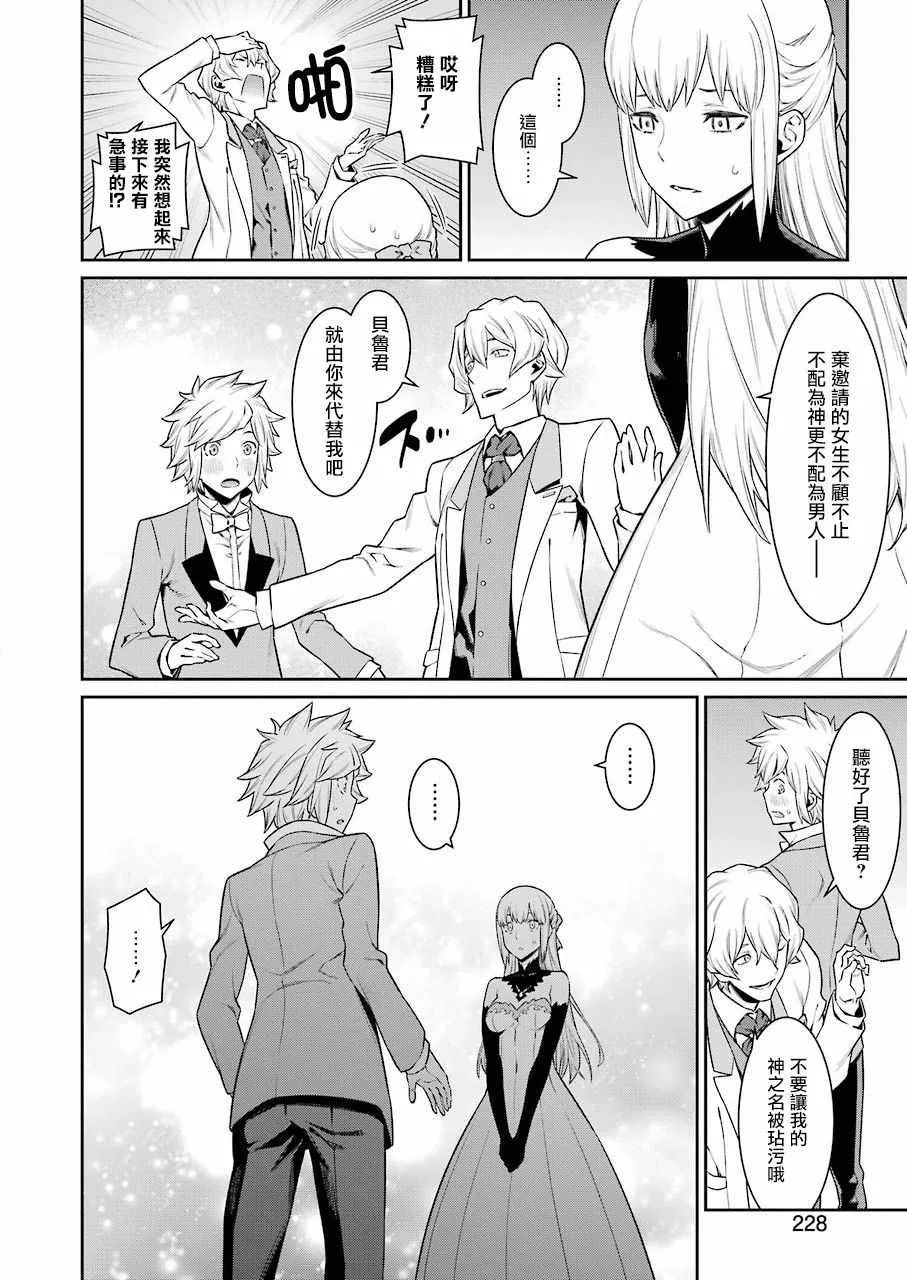 第89话 第10页