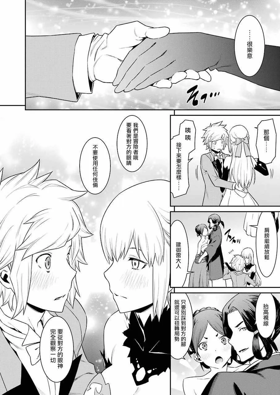 第89话 第12页