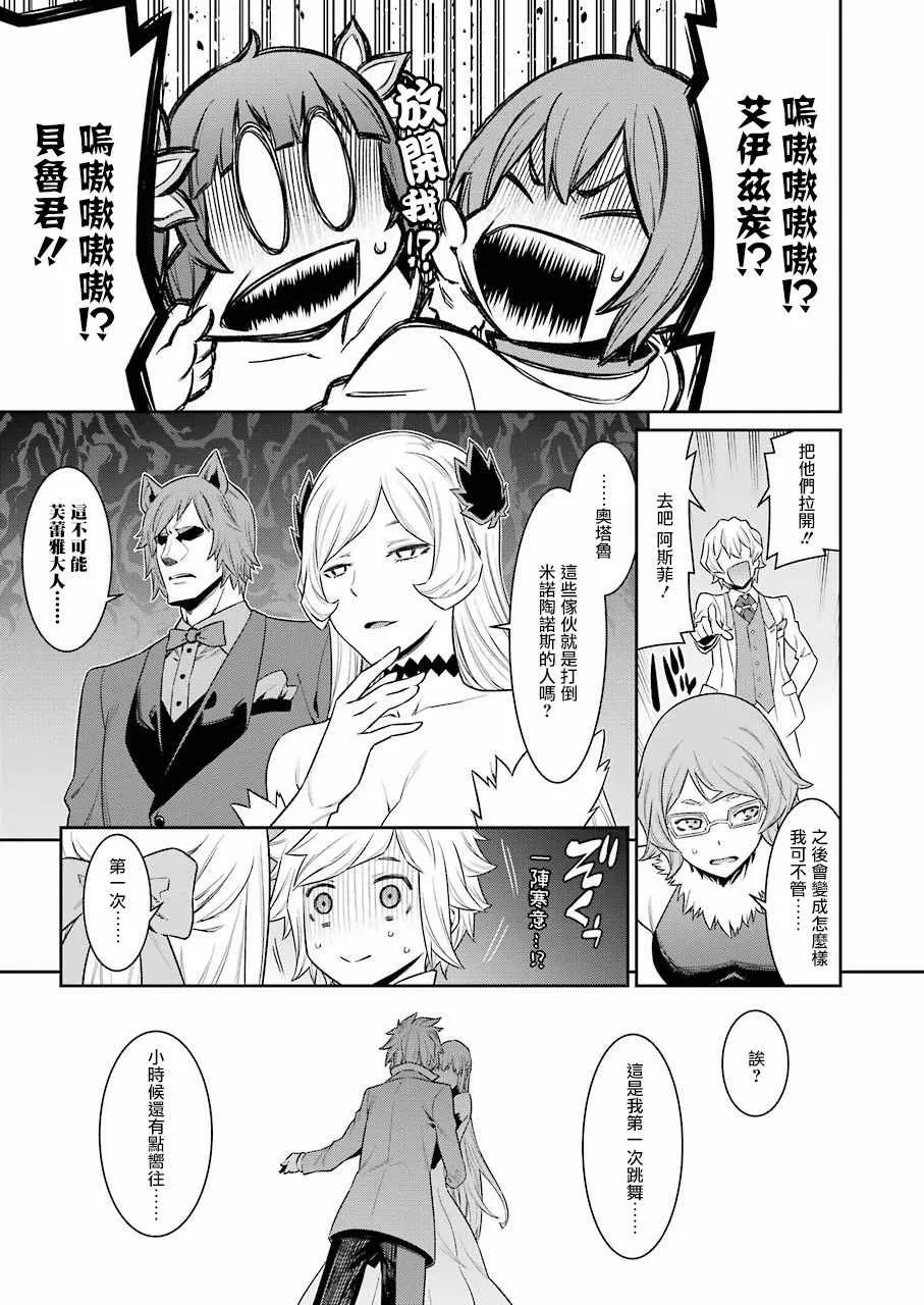 第89话 第13页