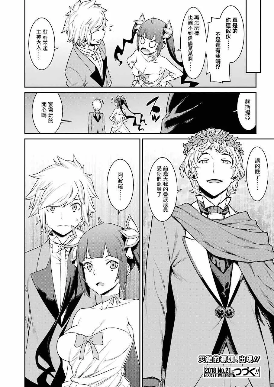 第89话 第16页