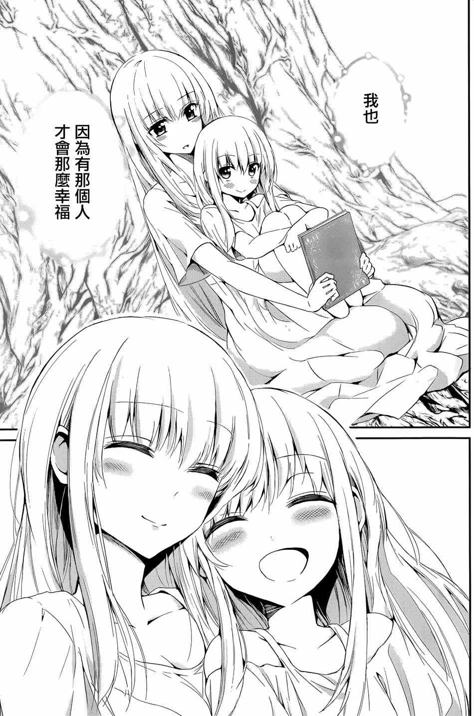 在地牢里寻求邂逅 剑姬外传05 第4页