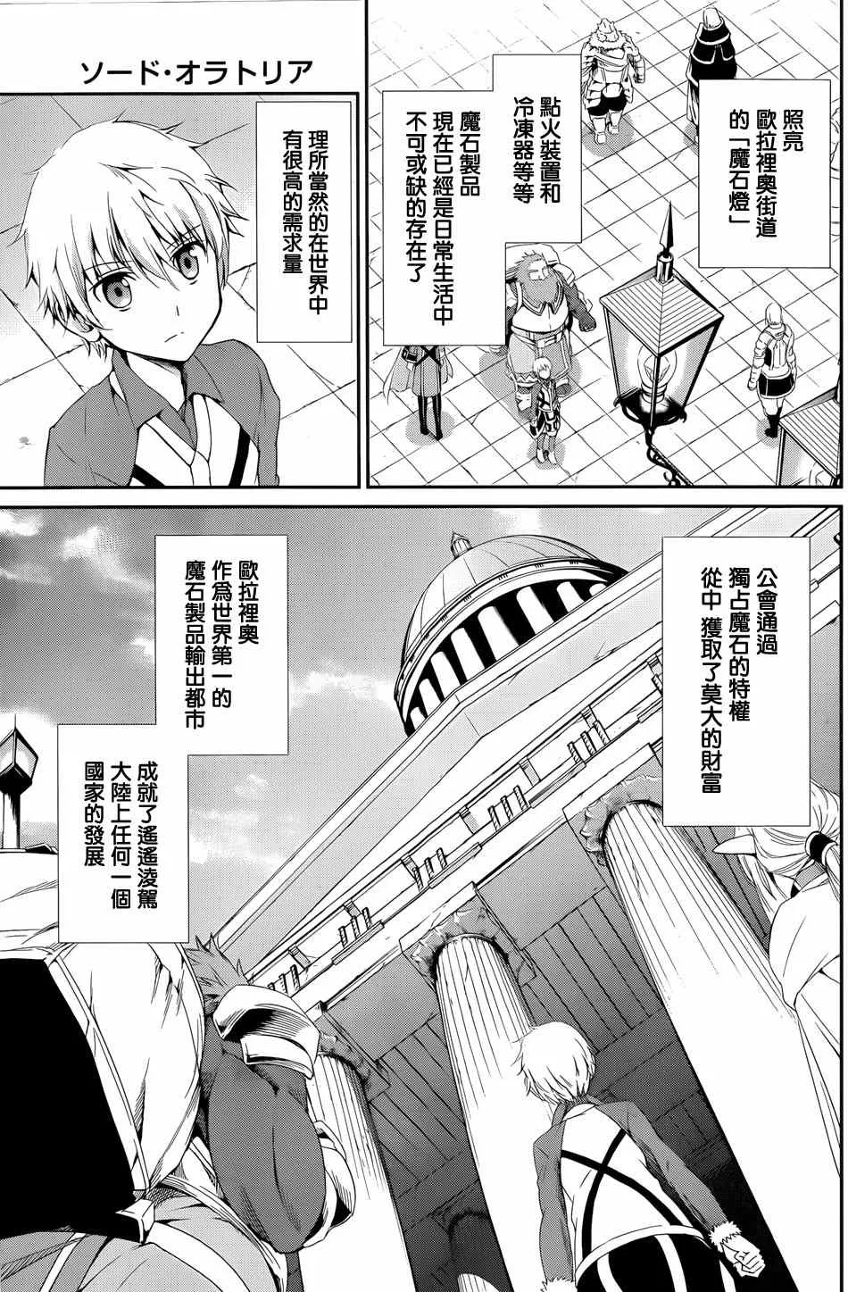 在地牢里寻求邂逅 剑姬外传05 第14页
