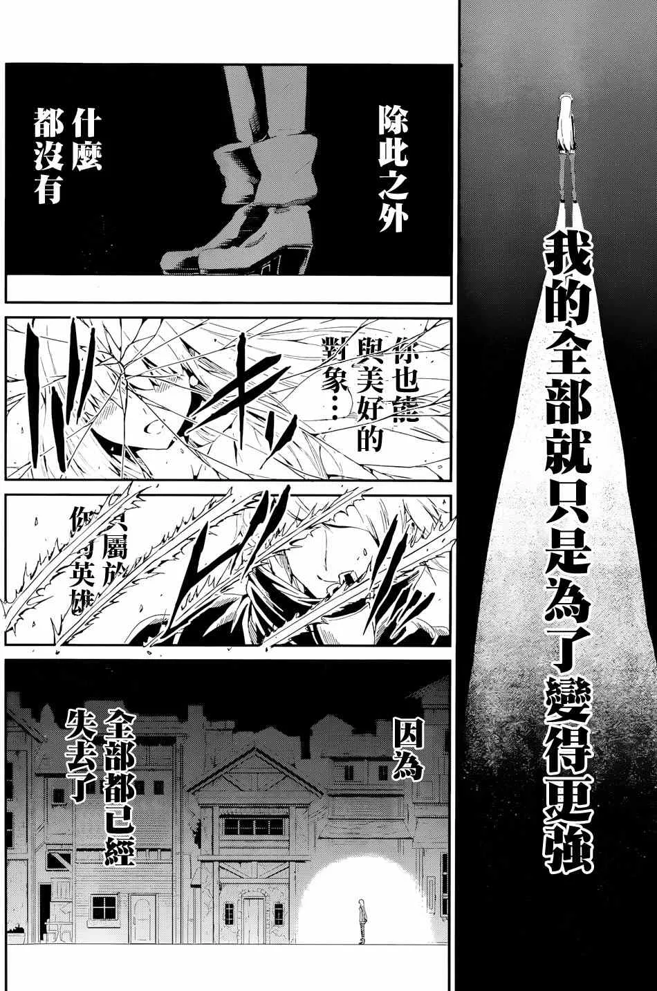 在地牢里寻求邂逅 剑姬外传05 第47页