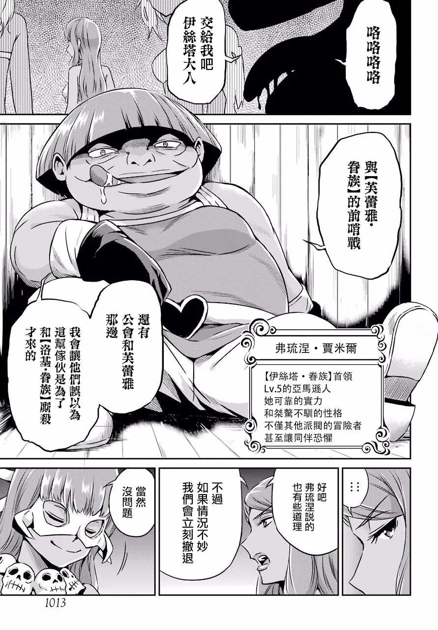 剑姬外传51话 第32页