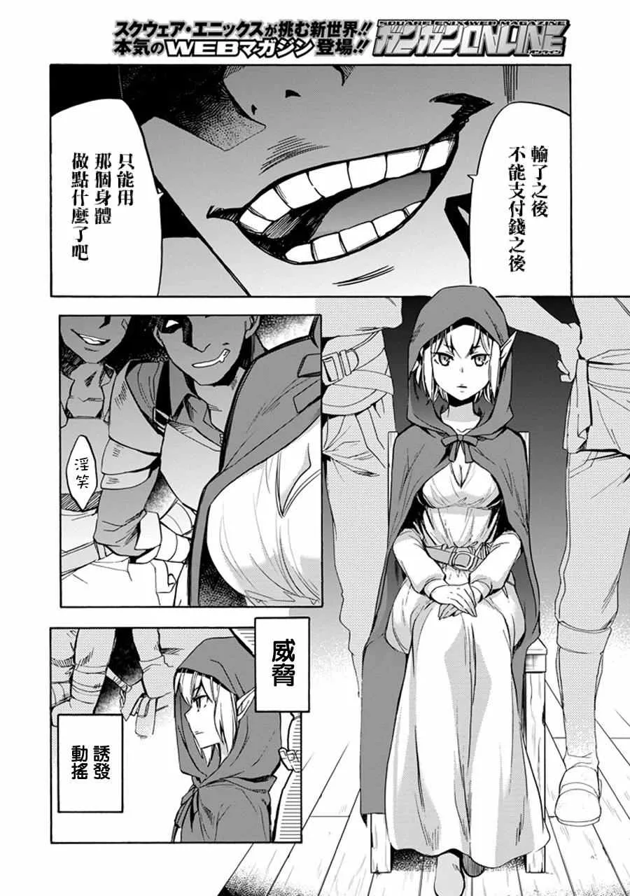 在地牢里寻求邂逅 琉外传01 第41页