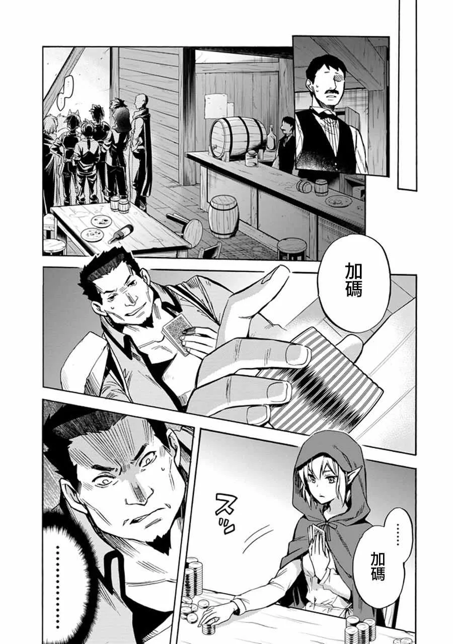 在地牢里寻求邂逅 琉外传01 第48页