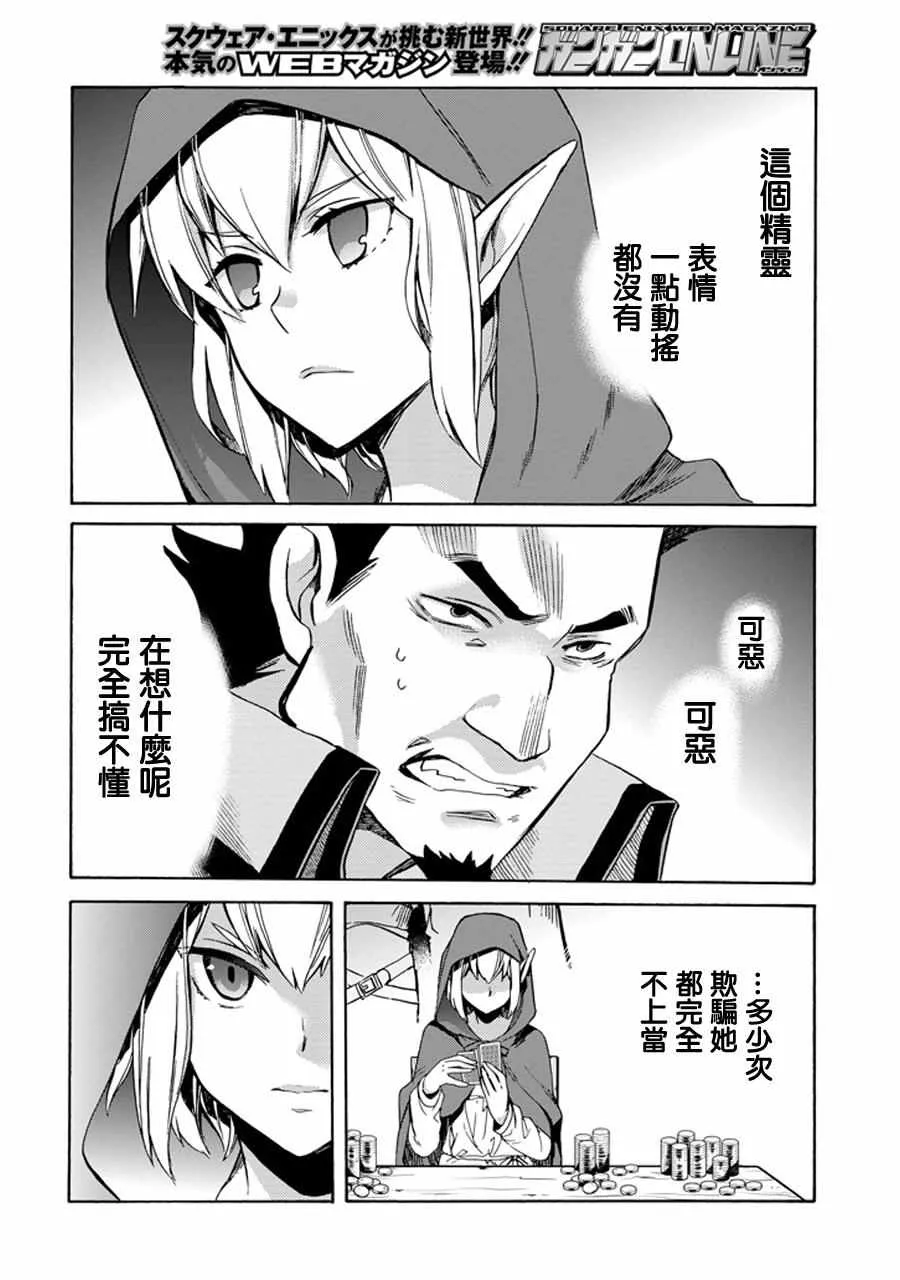 在地牢里寻求邂逅 琉外传01 第49页