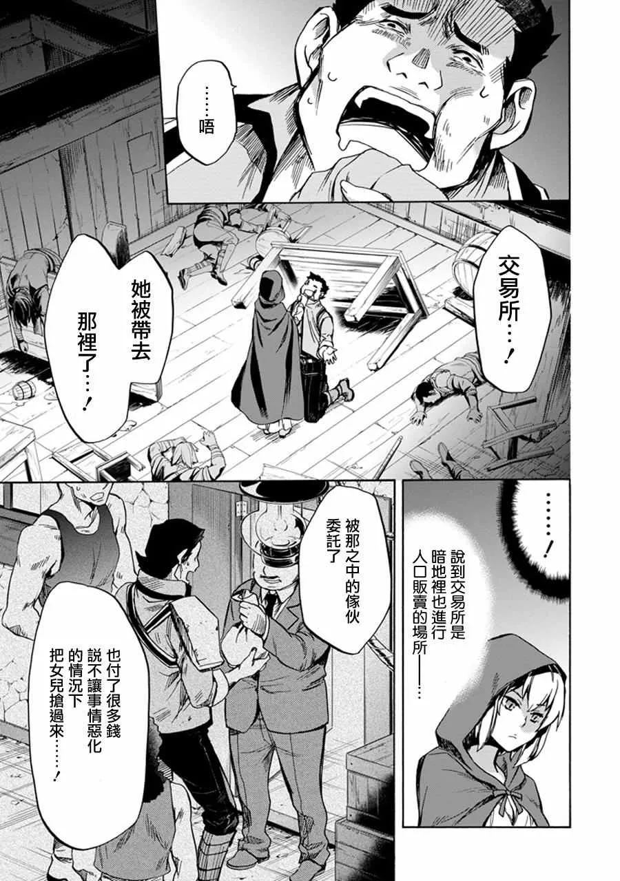 在地牢里寻求邂逅 琉外传01 第59页