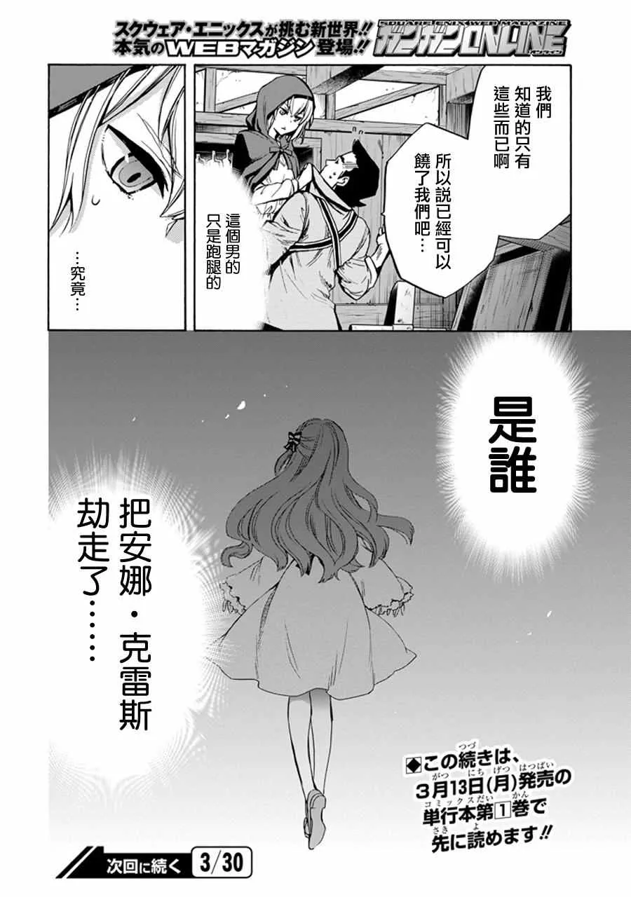 在地牢里寻求邂逅 琉外传01 第60页