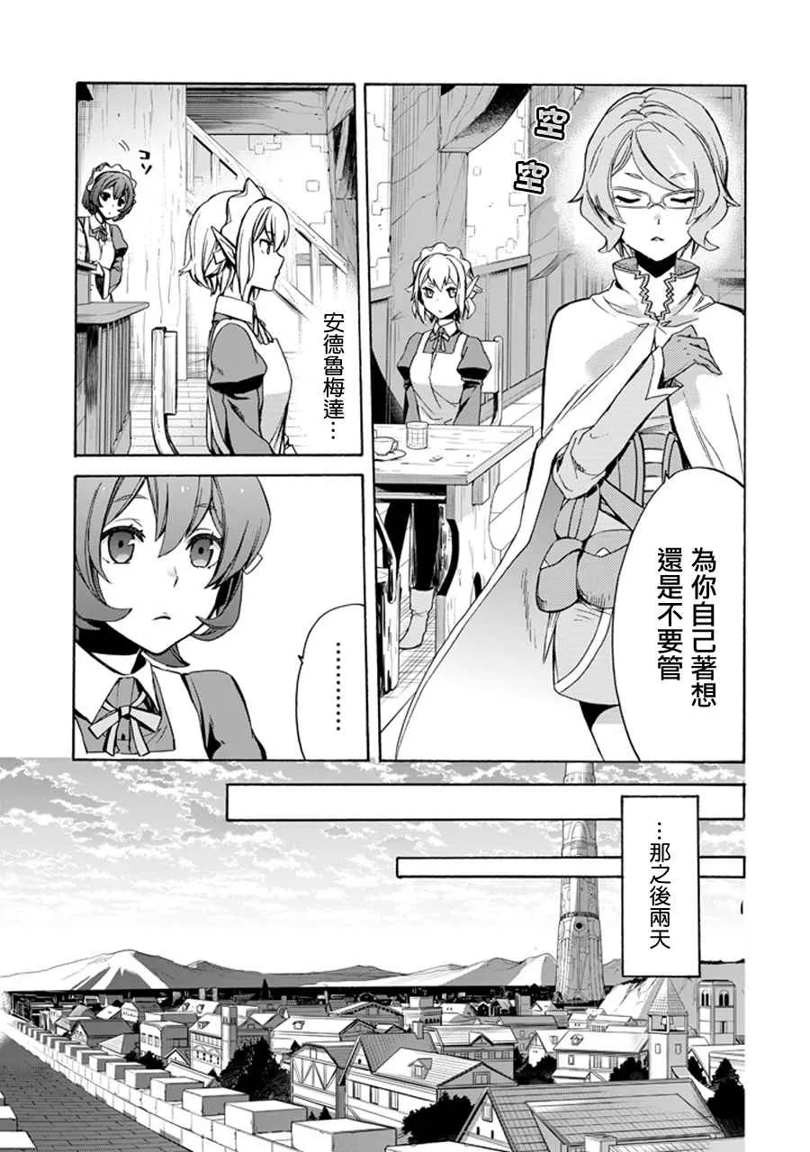 在地牢里寻求邂逅 琉外传02 第19页