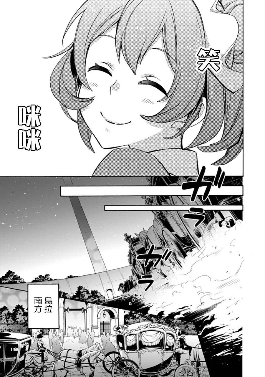 在地牢里寻求邂逅 琉外传02 第29页