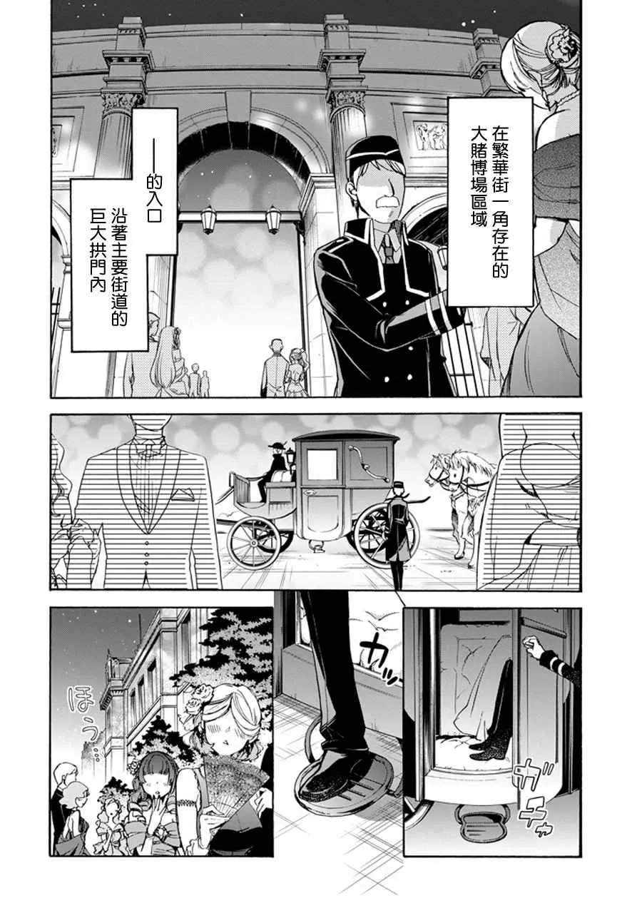 在地牢里寻求邂逅 琉外传02 第30页
