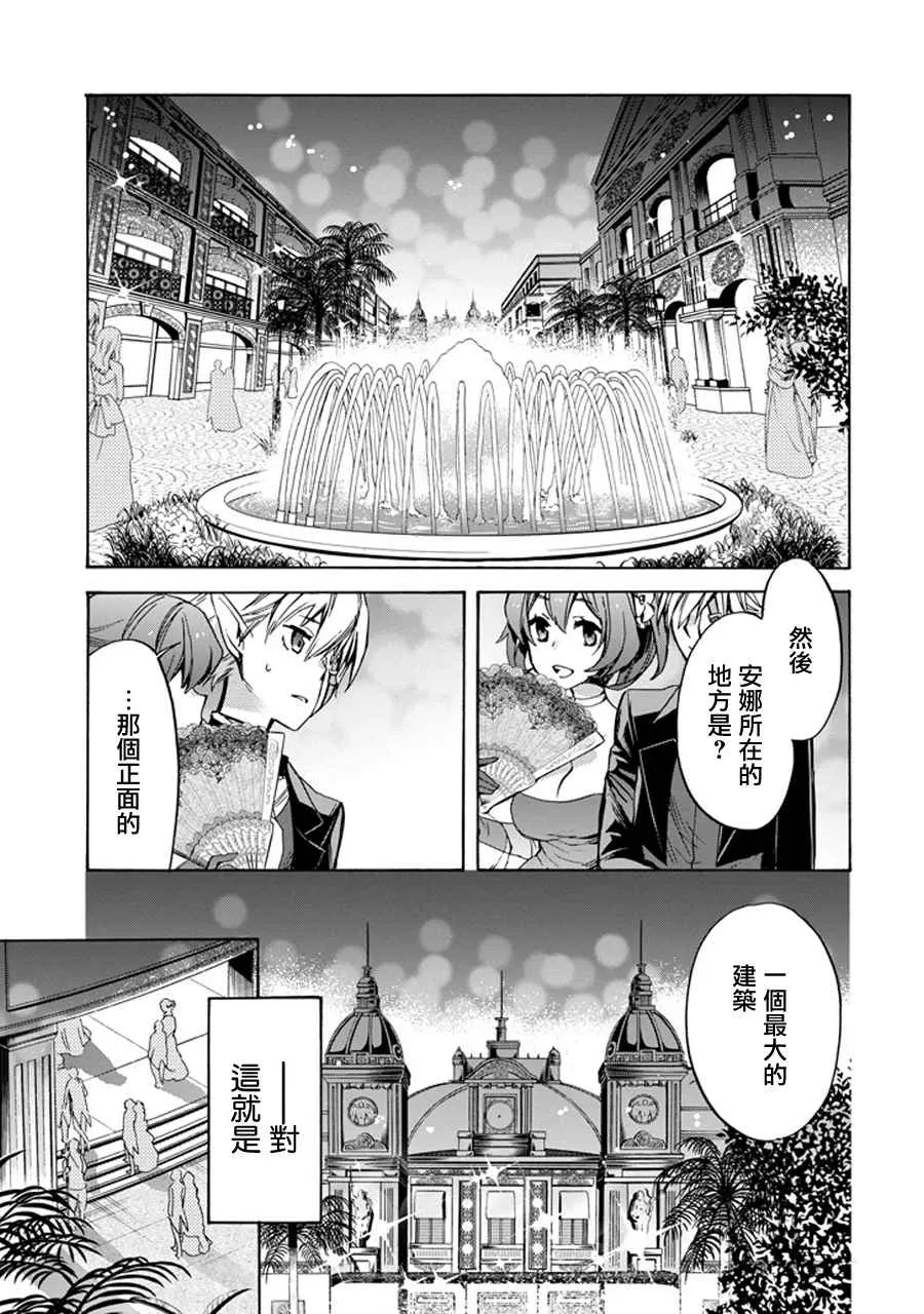 在地牢里寻求邂逅 琉外传02 第37页