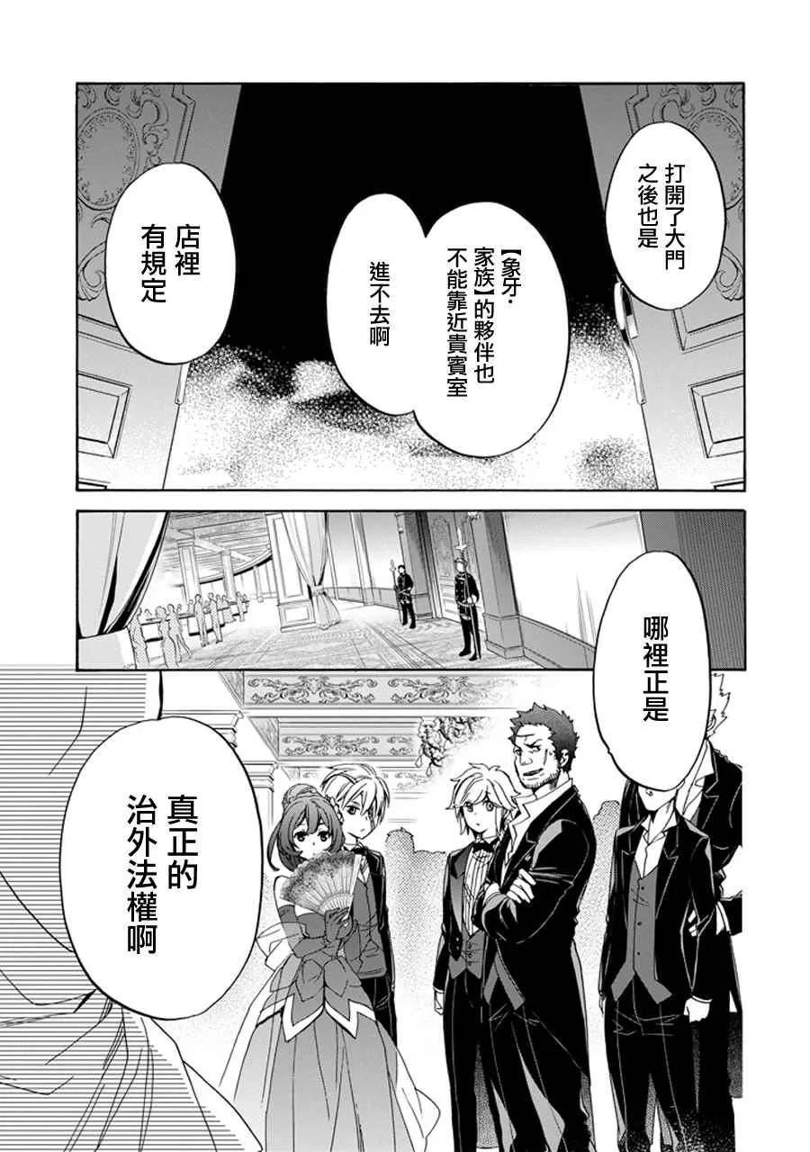 在地牢里寻求邂逅 琉外传02 第58页