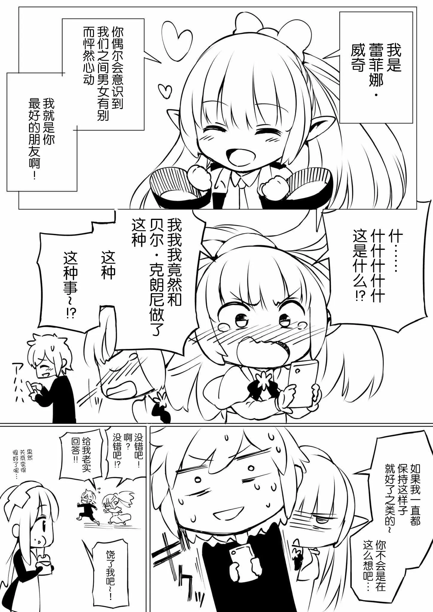 在地牢里寻求邂逅 万圣节活动短漫 第1页