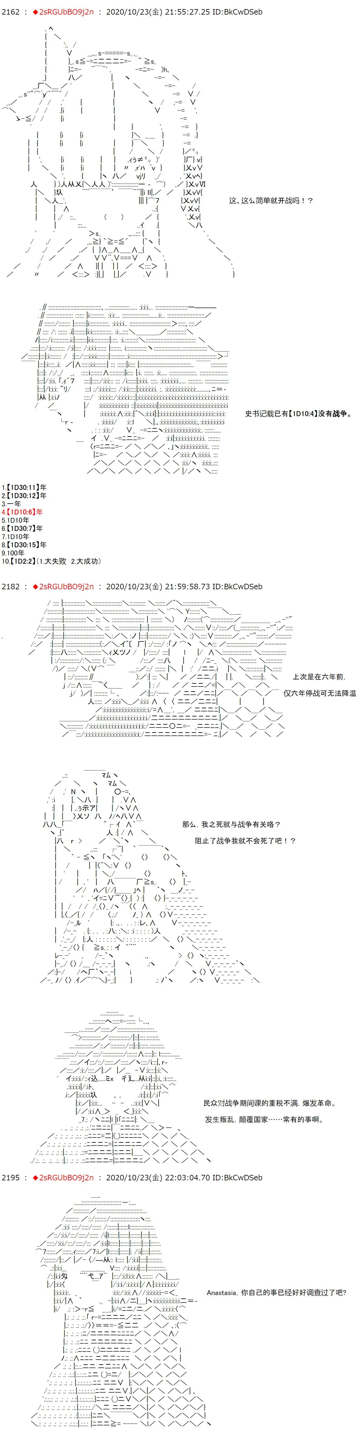 第3话 如果觉得自己的生死大事让那个主人公掌握着也行，那就随你的便吧 第3页