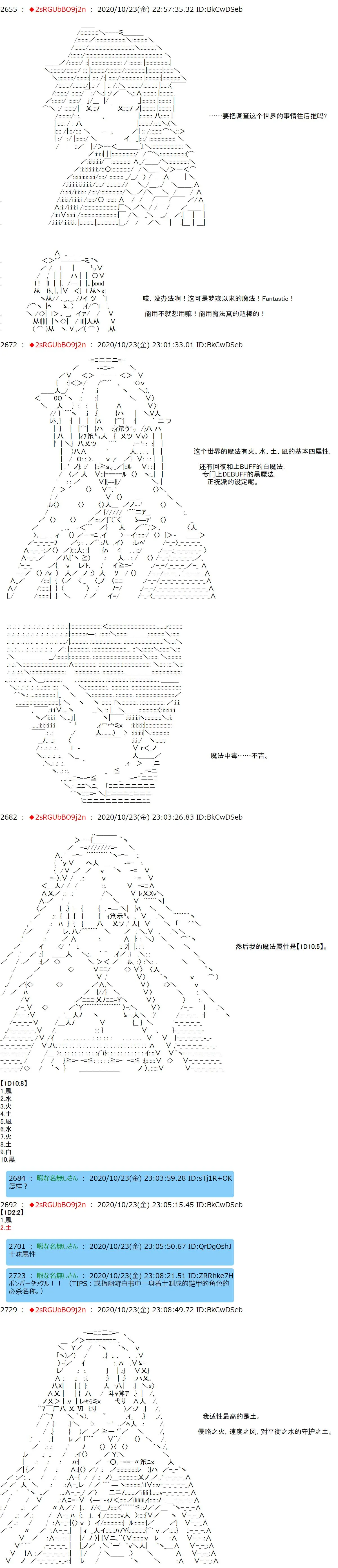 第3话 如果觉得自己的生死大事让那个主人公掌握着也行，那就随你的便吧 第9页