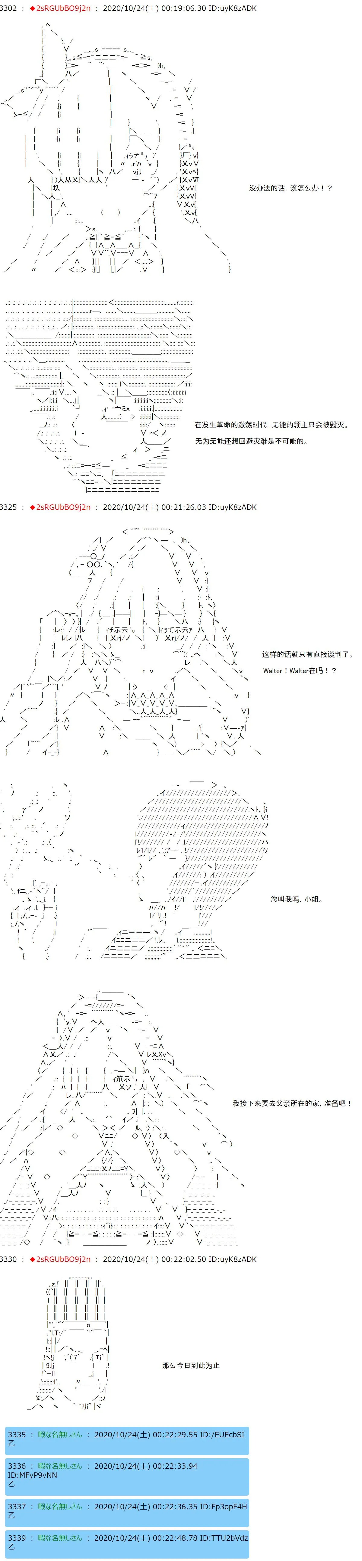 第3话 如果觉得自己的生死大事让那个主人公掌握着也行，那就随你的便吧 第17页