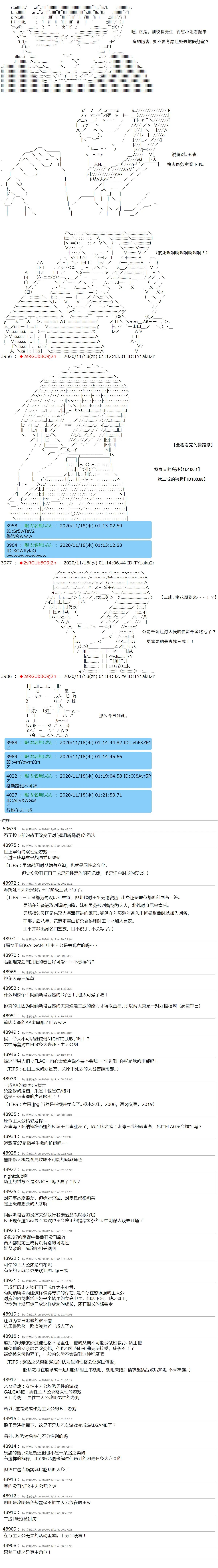 第23话 第10页
