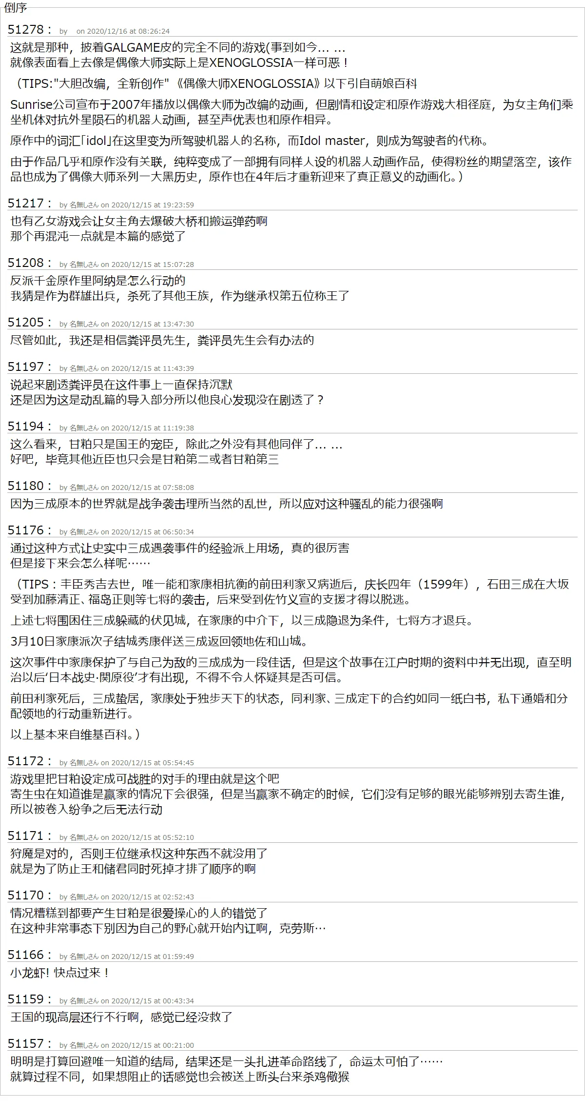 第42话 第7页