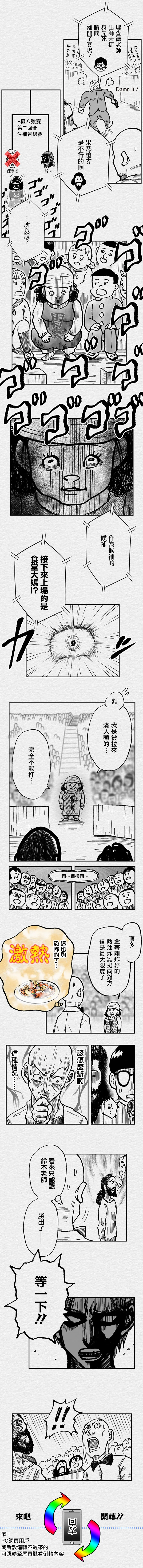 第65话 第2页